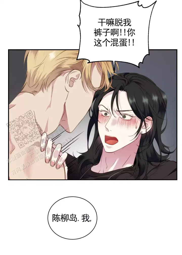 漫画《组长真好骗》在线完整版阅读_组长真好骗漫画（无弹窗）