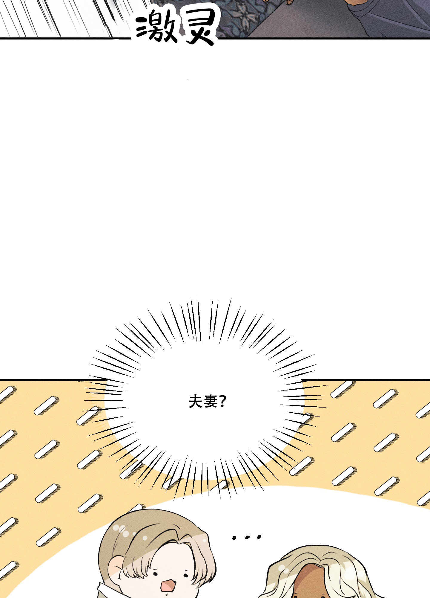 漫画《海神的新娘》在线完整版阅读_海神的新娘漫画（无弹窗）