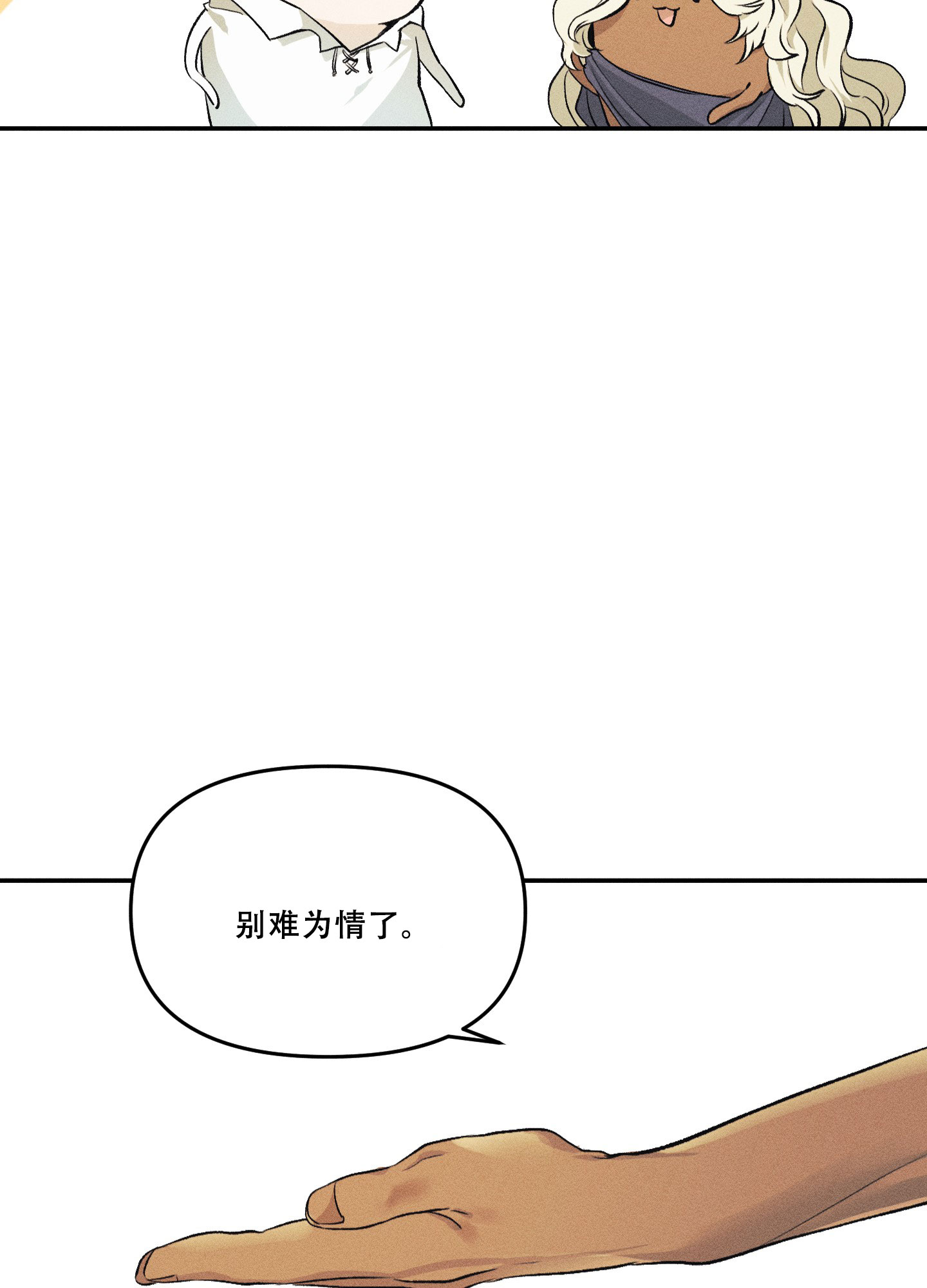 漫画《海神的新娘》在线完整版阅读_海神的新娘漫画（无弹窗）