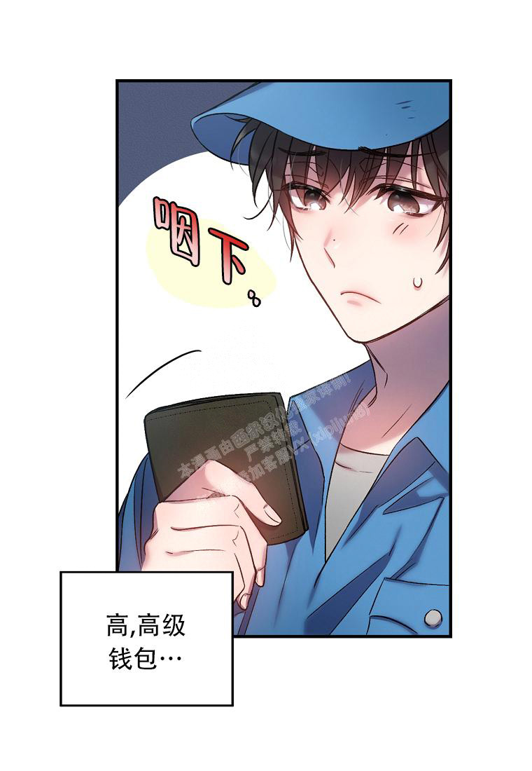 西柚《甜蜜交易》漫画在线下拉_甜蜜交易漫画浮云（下拉式阅读）
