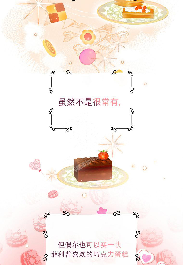 西柚《甜蜜交易》漫画在线下拉_甜蜜交易漫画浮云（下拉式阅读）