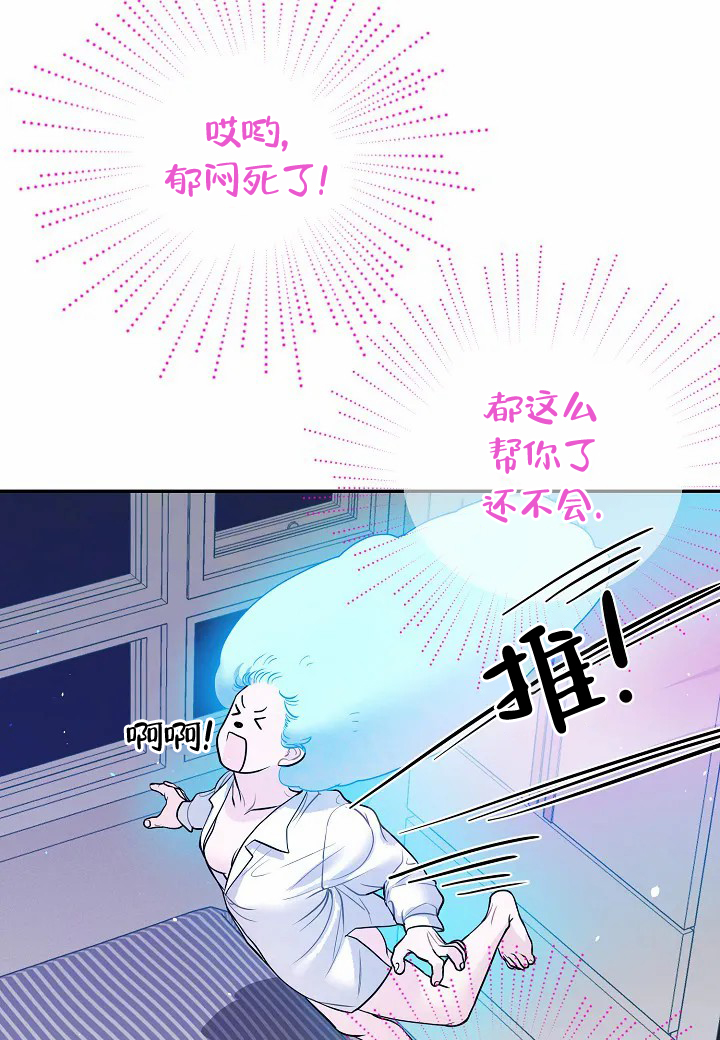 西柚《梦中情缘》漫画在线下拉_梦中情缘漫画浮云（下拉式阅读）