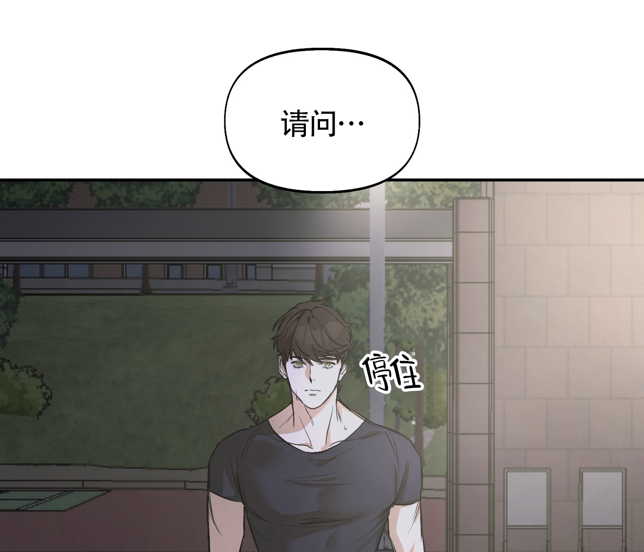 漫画《书呆子计划》在线完整版阅读_书呆子计划漫画（无弹窗）