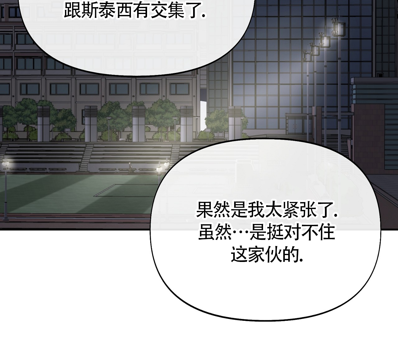 漫画《书呆子计划》在线完整版阅读_书呆子计划漫画（无弹窗）