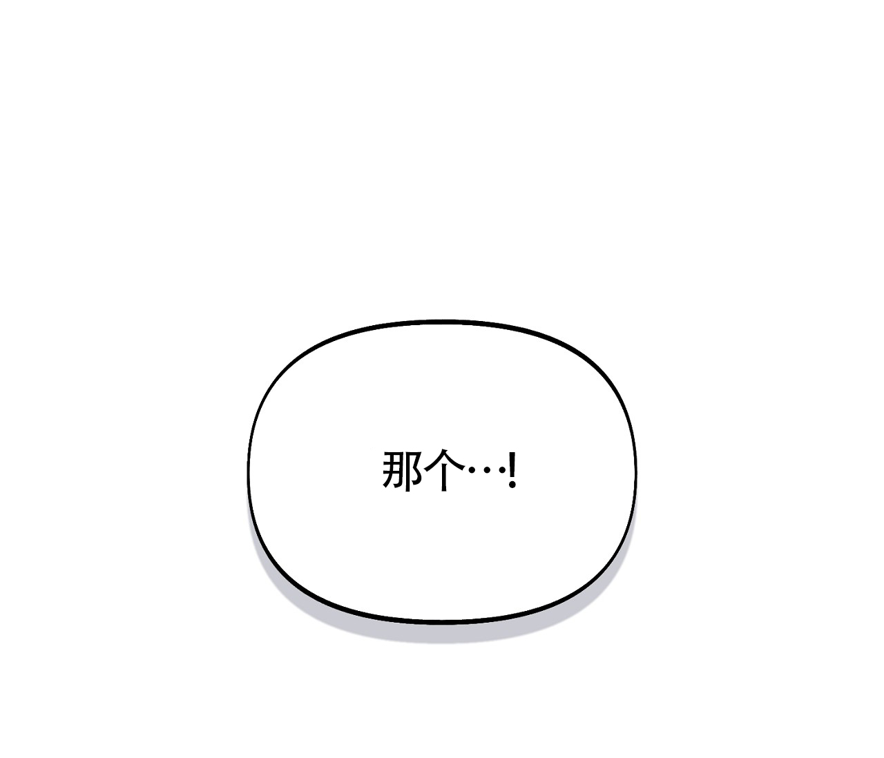 漫画《书呆子计划》在线完整版阅读_书呆子计划漫画（无弹窗）
