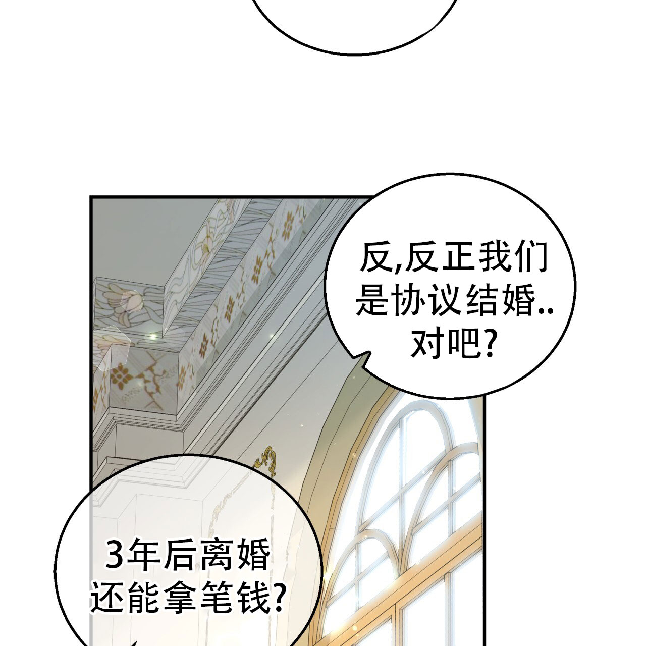 漫画《穿越勇士》在线完整版阅读_穿越勇士漫画（无弹窗）