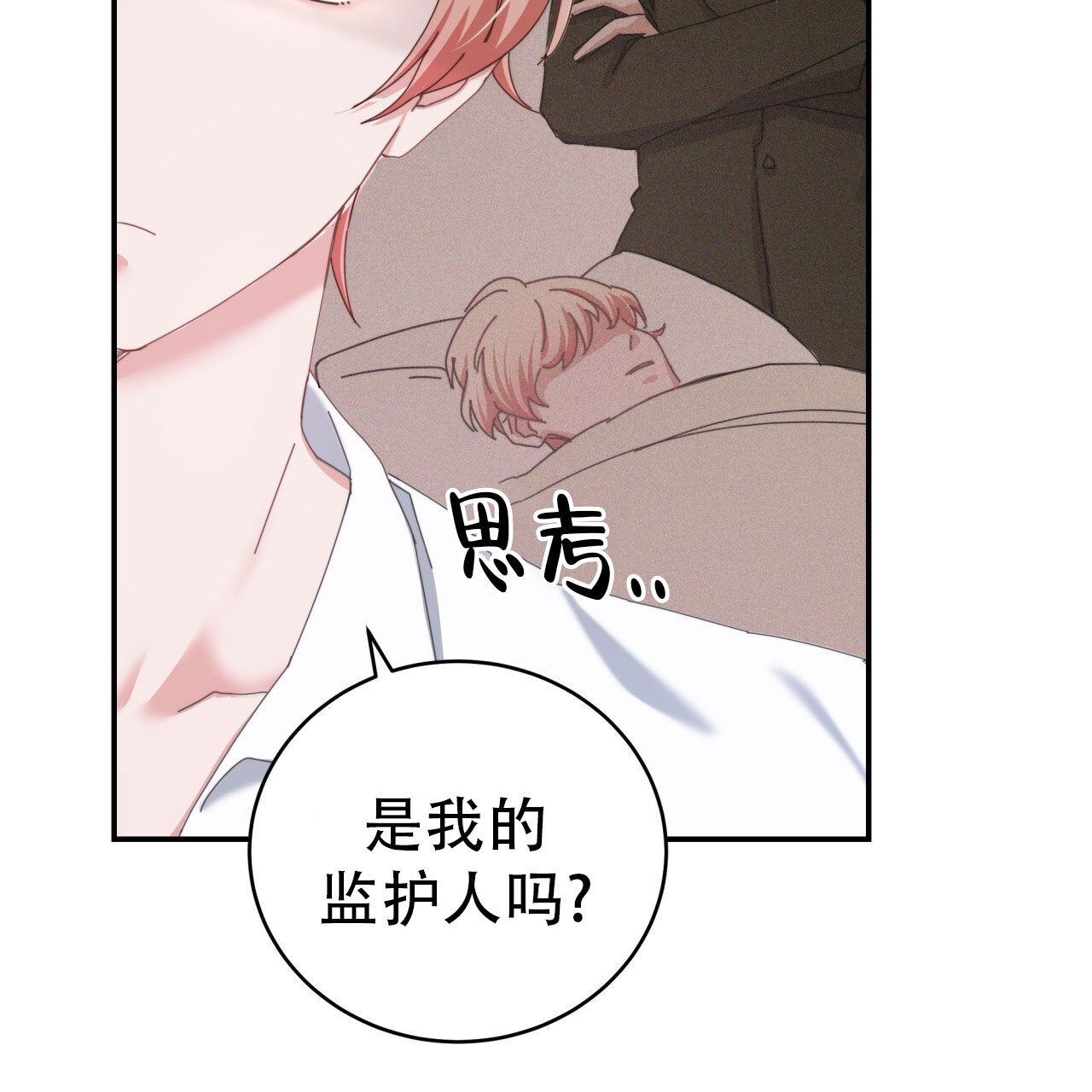 漫画《穿越勇士》在线完整版阅读_穿越勇士漫画（无弹窗）