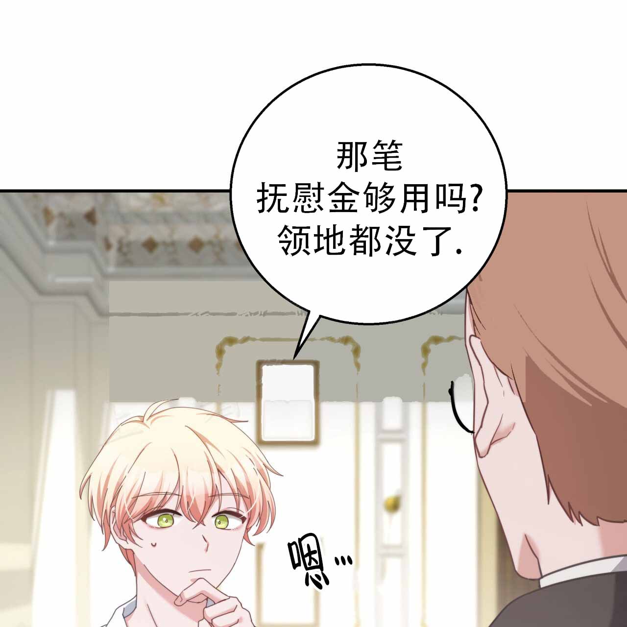 漫画《穿越勇士》在线完整版阅读_穿越勇士漫画（无弹窗）
