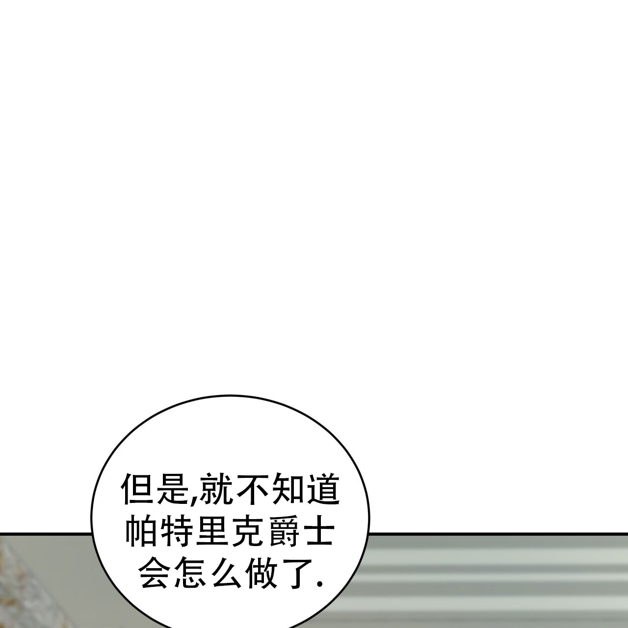 漫画《穿越勇士》在线完整版阅读_穿越勇士漫画（无弹窗）