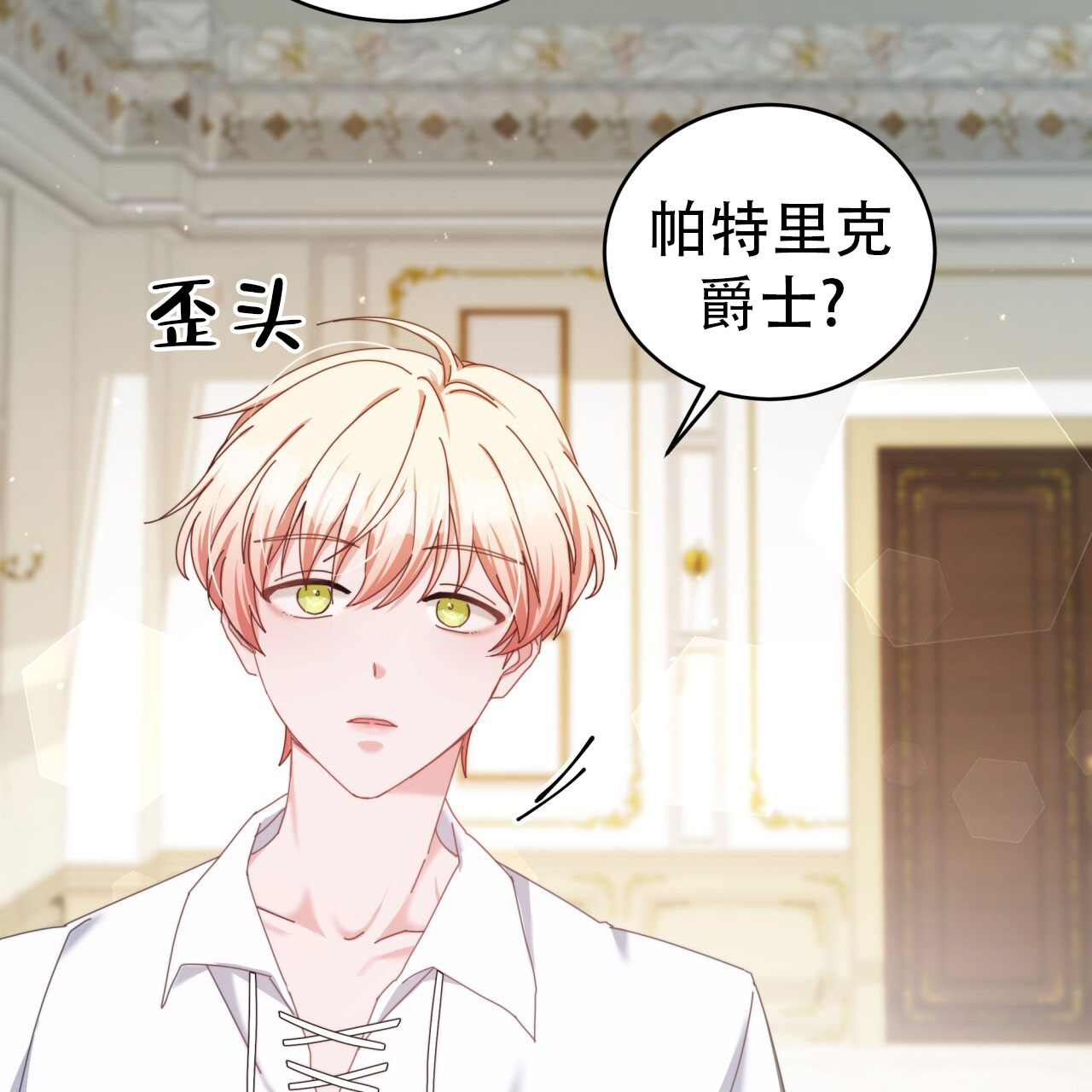 漫画《穿越勇士》在线完整版阅读_穿越勇士漫画（无弹窗）