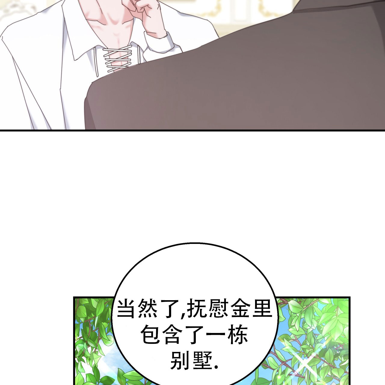 漫画《穿越勇士》在线完整版阅读_穿越勇士漫画（无弹窗）