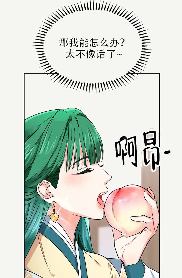 西柚《仙桃奇遇记》漫画在线下拉_仙桃奇遇记漫画浮云（下拉式阅读）