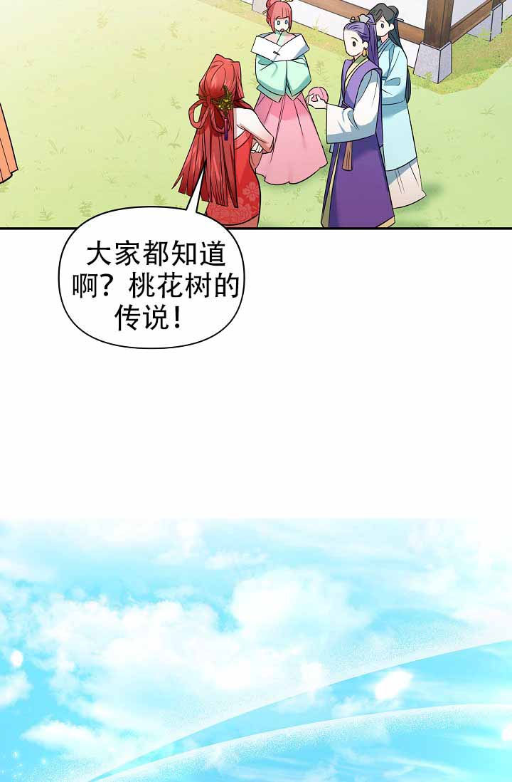 西柚《仙桃奇遇记》漫画在线下拉_仙桃奇遇记漫画浮云（下拉式阅读）