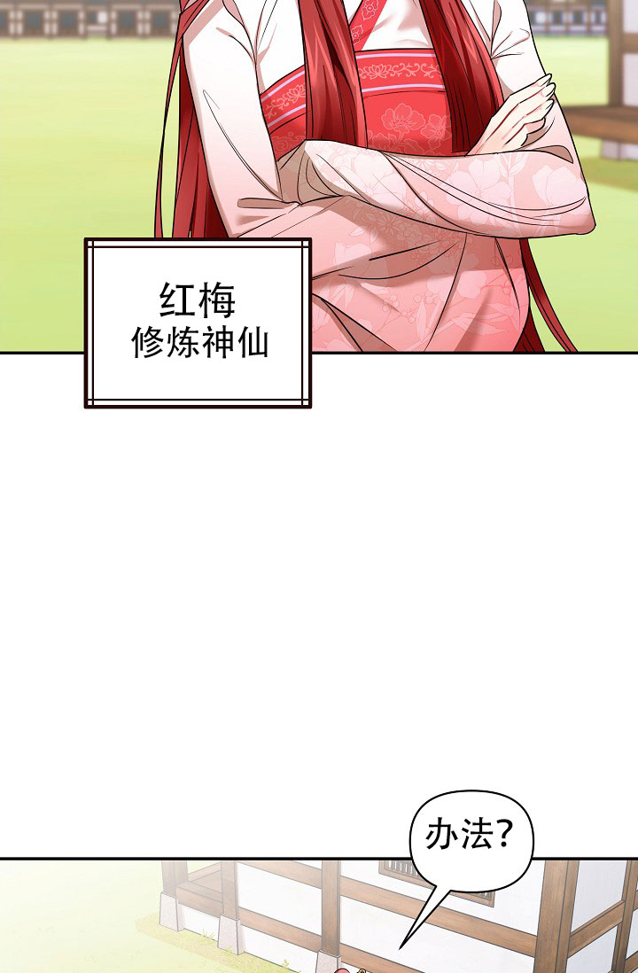 西柚《仙桃奇遇记》漫画在线下拉_仙桃奇遇记漫画浮云（下拉式阅读）