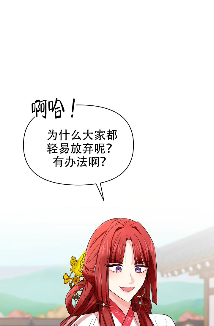 西柚《仙桃奇遇记》漫画在线下拉_仙桃奇遇记漫画浮云（下拉式阅读）