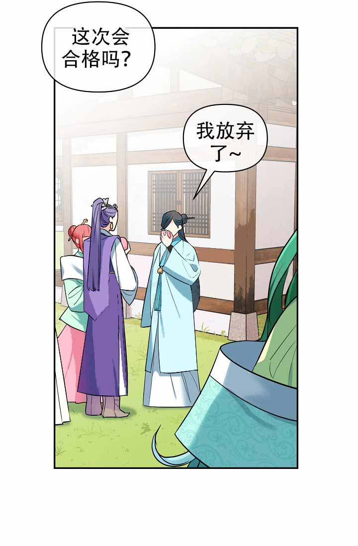 西柚《仙桃奇遇记》漫画在线下拉_仙桃奇遇记漫画浮云（下拉式阅读）