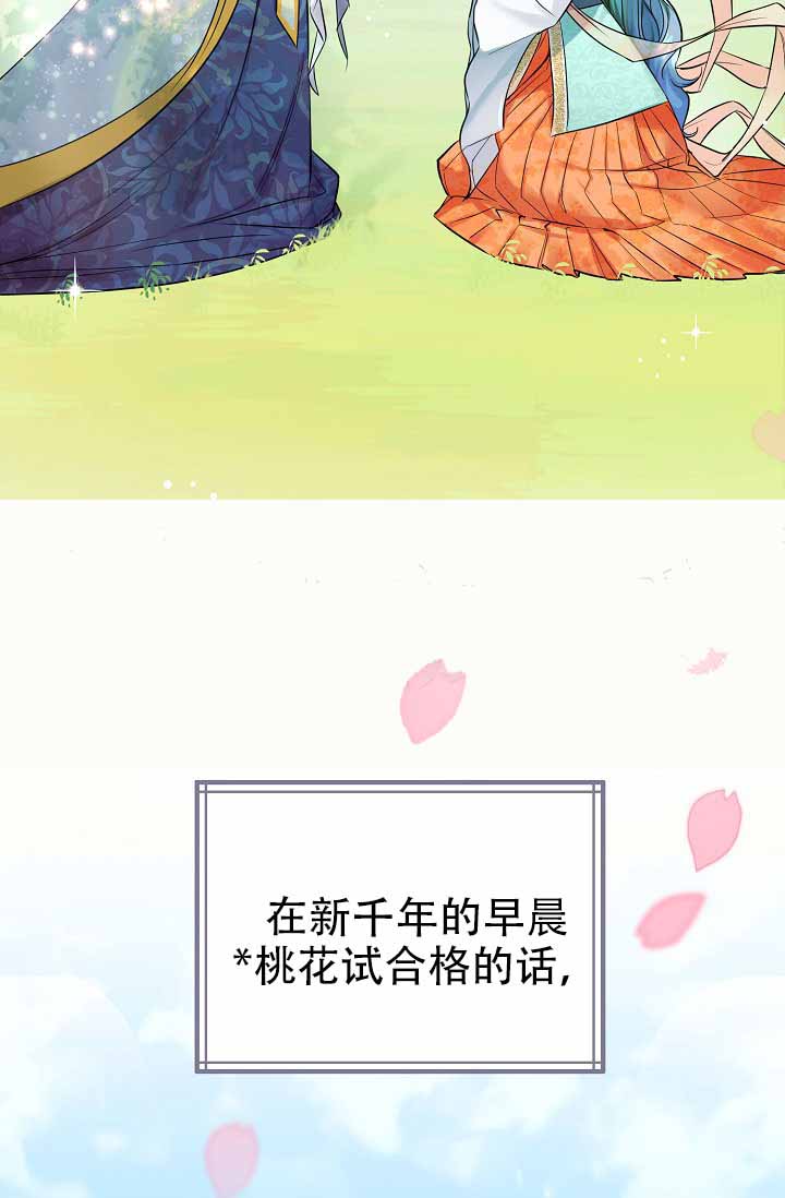 西柚《仙桃奇遇记》漫画在线下拉_仙桃奇遇记漫画浮云（下拉式阅读）