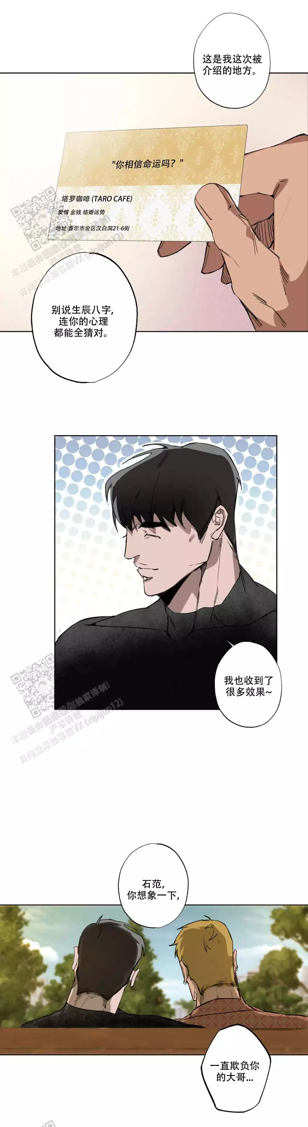 漫画《微不足道之爱慕你》在线完整版阅读_微不足道之爱慕你漫画（无弹窗）