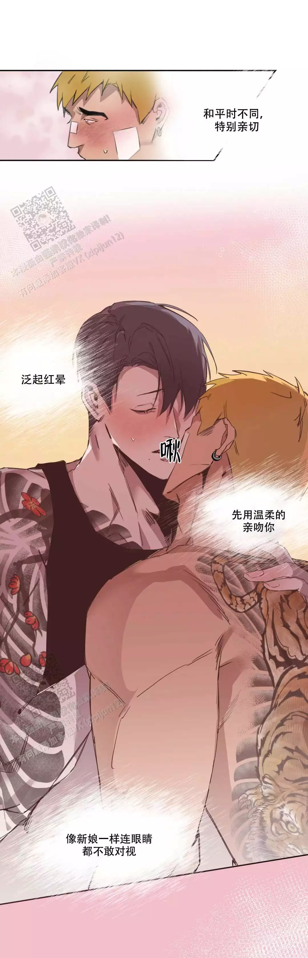 漫画《微不足道之爱慕你》在线完整版阅读_微不足道之爱慕你漫画（无弹窗）