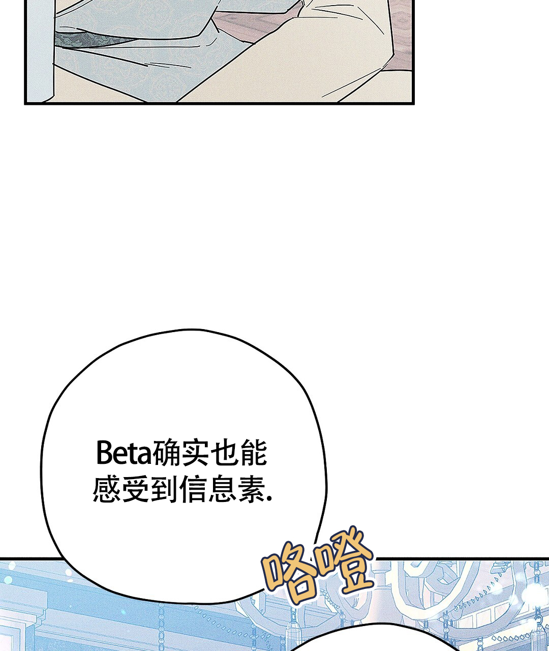 漫画《皇室王子》在线完整版阅读_皇室王子漫画（无弹窗）