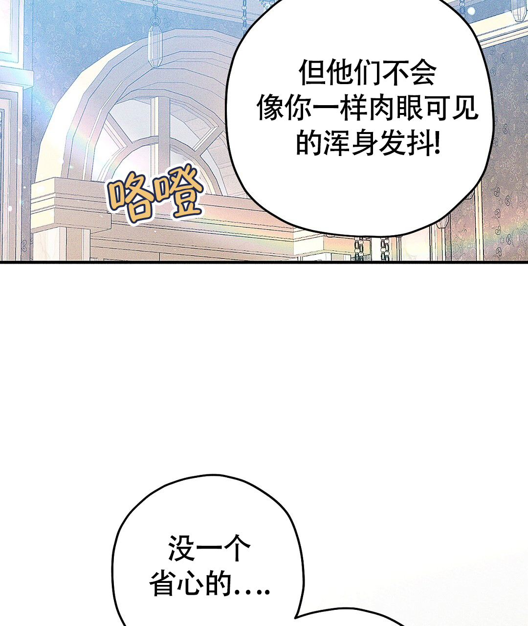 漫画《皇室王子》在线完整版阅读_皇室王子漫画（无弹窗）