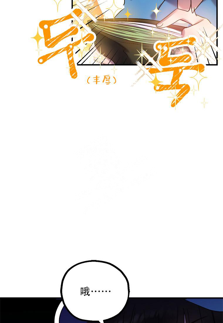 西柚《甜蜜交易》漫画在线下拉_甜蜜交易漫画浮云（下拉式阅读）