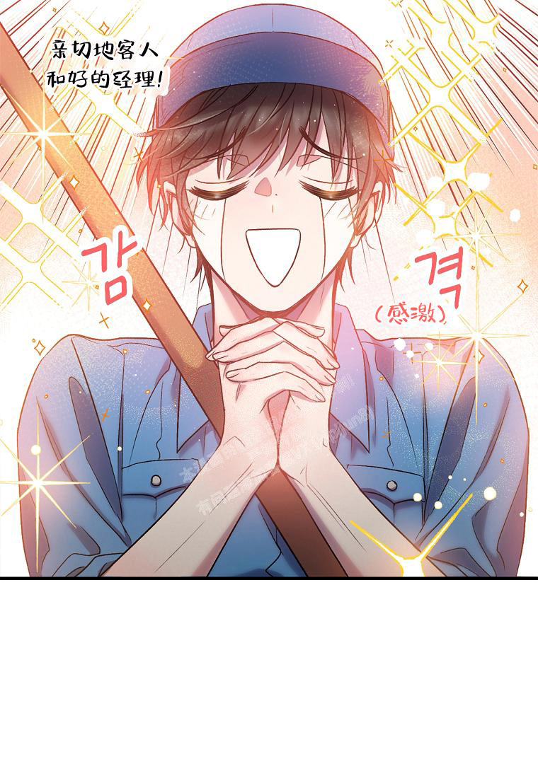 西柚《甜蜜交易》漫画在线下拉_甜蜜交易漫画浮云（下拉式阅读）