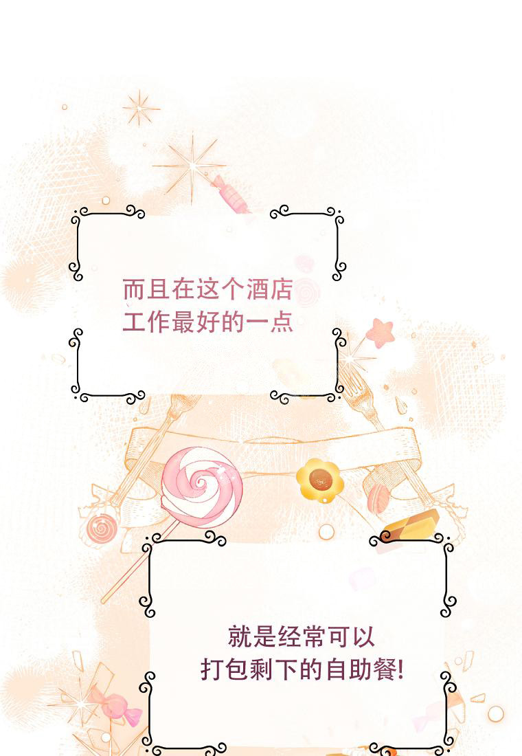 西柚《甜蜜交易》漫画在线下拉_甜蜜交易漫画浮云（下拉式阅读）