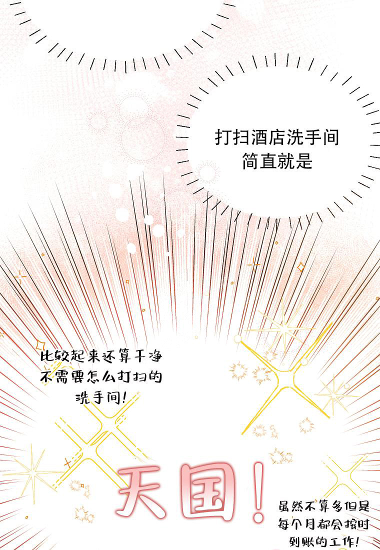 西柚《甜蜜交易》漫画在线下拉_甜蜜交易漫画浮云（下拉式阅读）