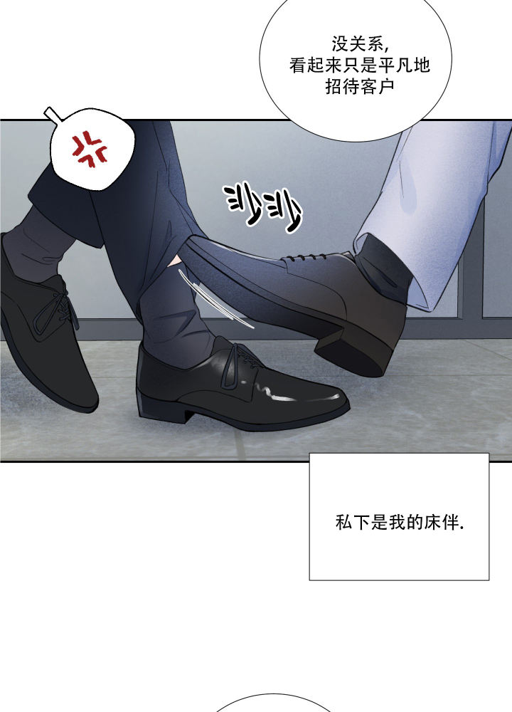 西柚《超频》漫画在线下拉_超频漫画浮云（下拉式阅读）