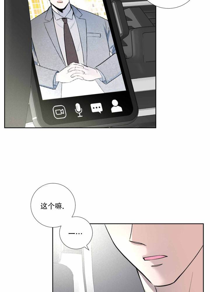 西柚《超频》漫画在线下拉_超频漫画浮云（下拉式阅读）
