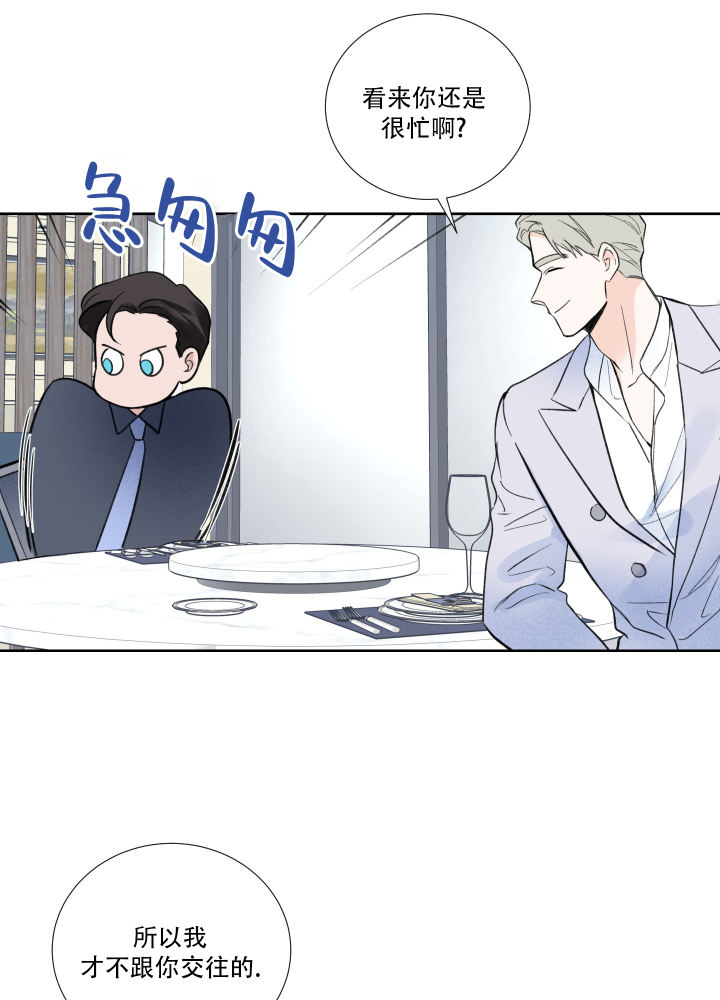 西柚《超频》漫画在线下拉_超频漫画浮云（下拉式阅读）