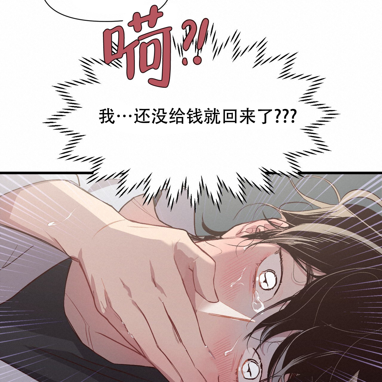 西柚《发内隐情》漫画在线下拉_发内隐情漫画浮云（下拉式阅读）