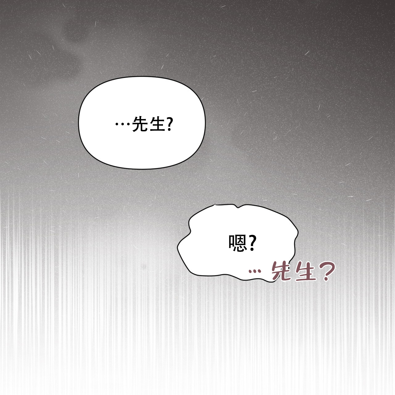 漫画《发内隐情》在线阅读_发内隐情漫画（无弹窗）