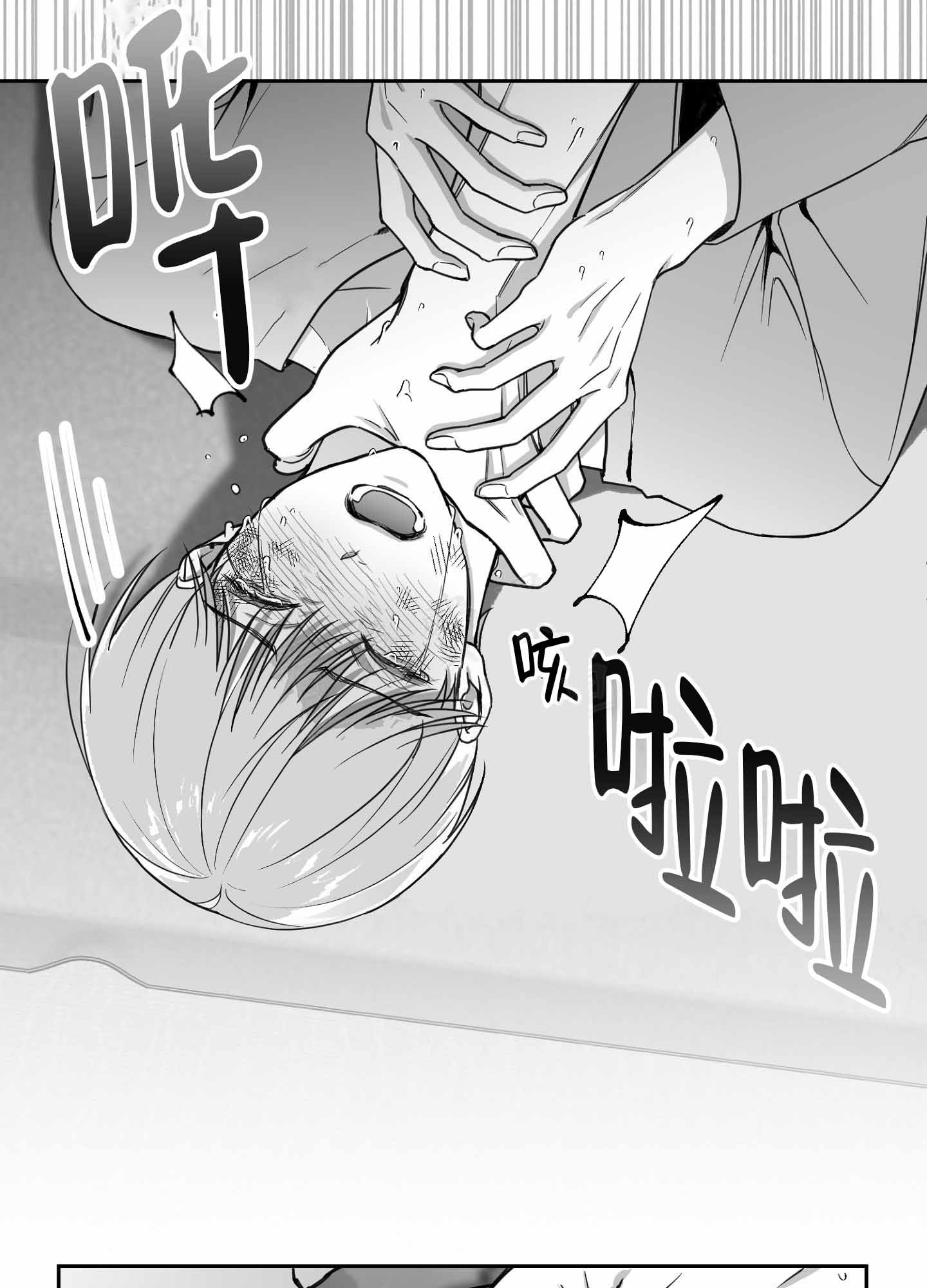 漫画《合作的博弈》在线完整版阅读_合作的博弈漫画（无弹窗）
