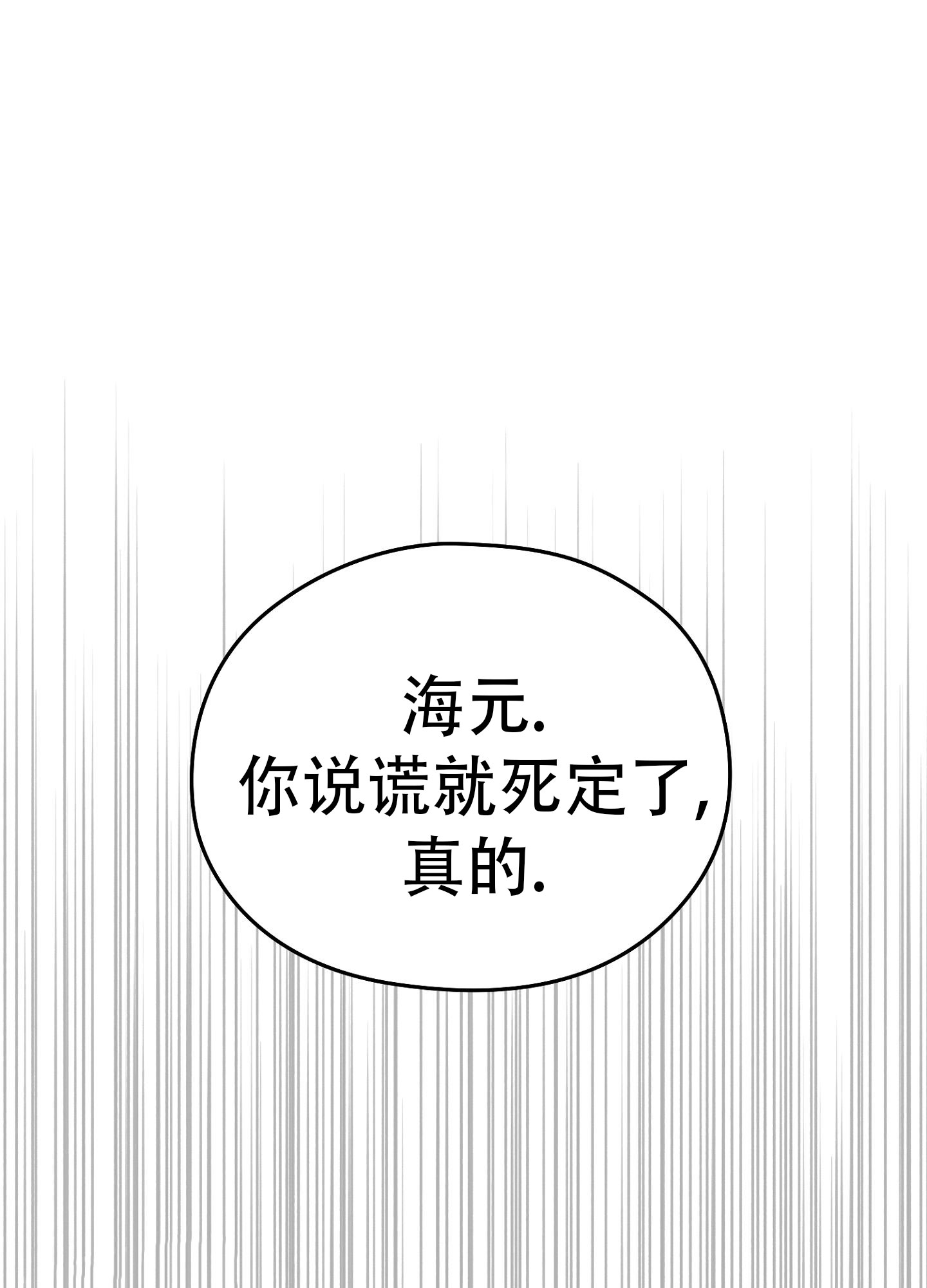 漫画《合作的博弈》在线完整版阅读_合作的博弈漫画（无弹窗）