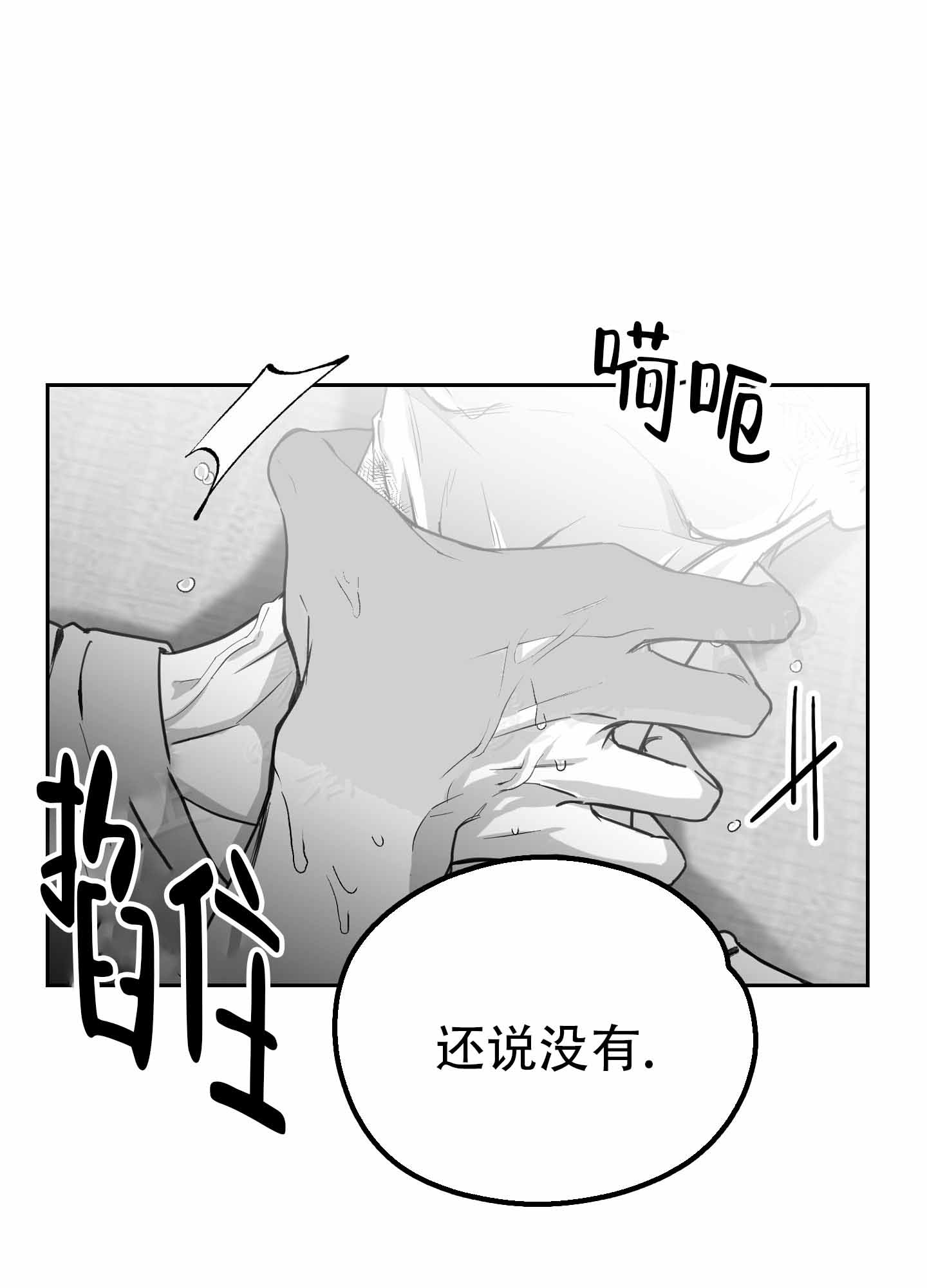 漫画《合作的博弈》在线完整版阅读_合作的博弈漫画（无弹窗）