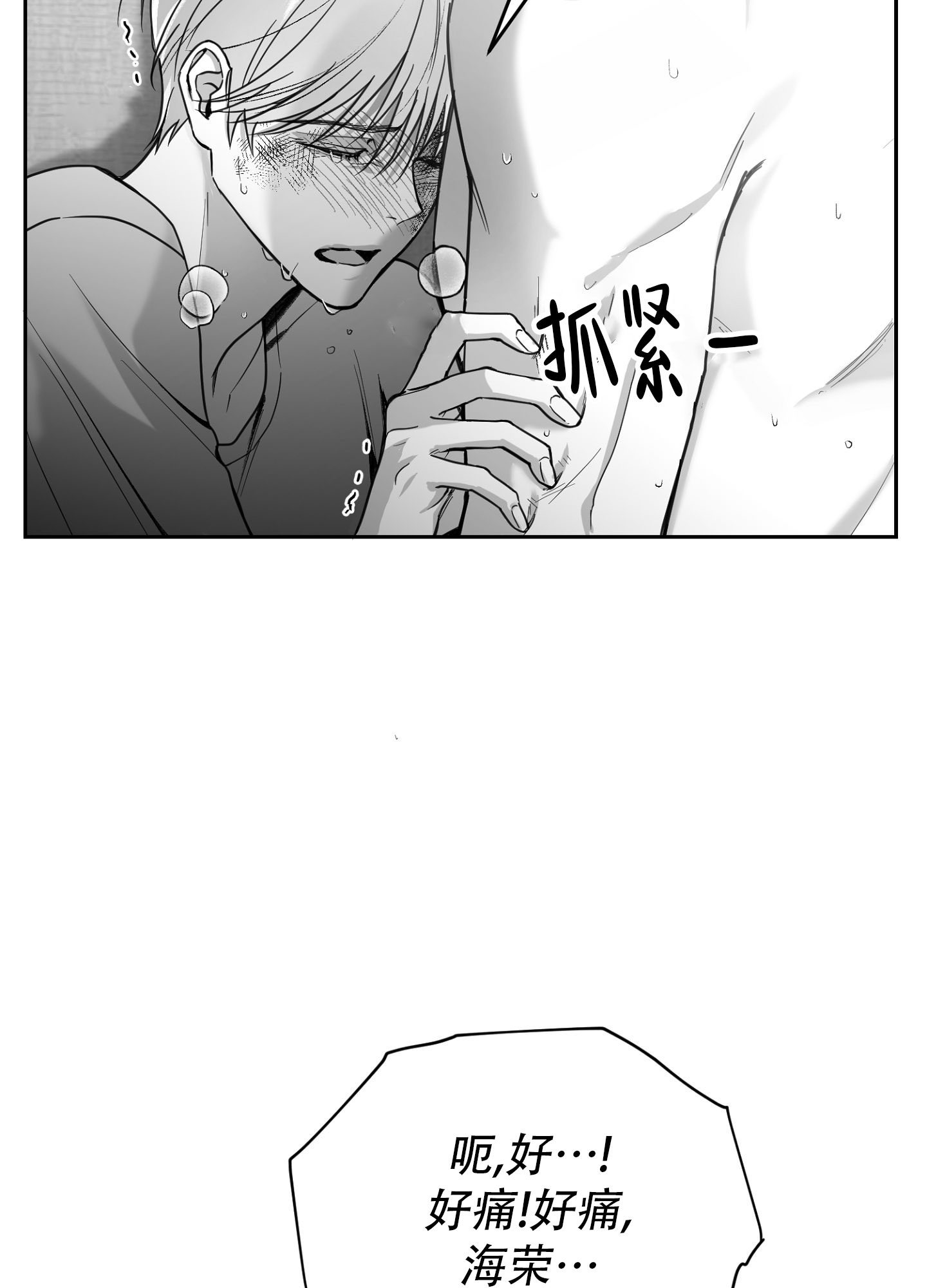 漫画《合作的博弈》在线完整版阅读_合作的博弈漫画（无弹窗）