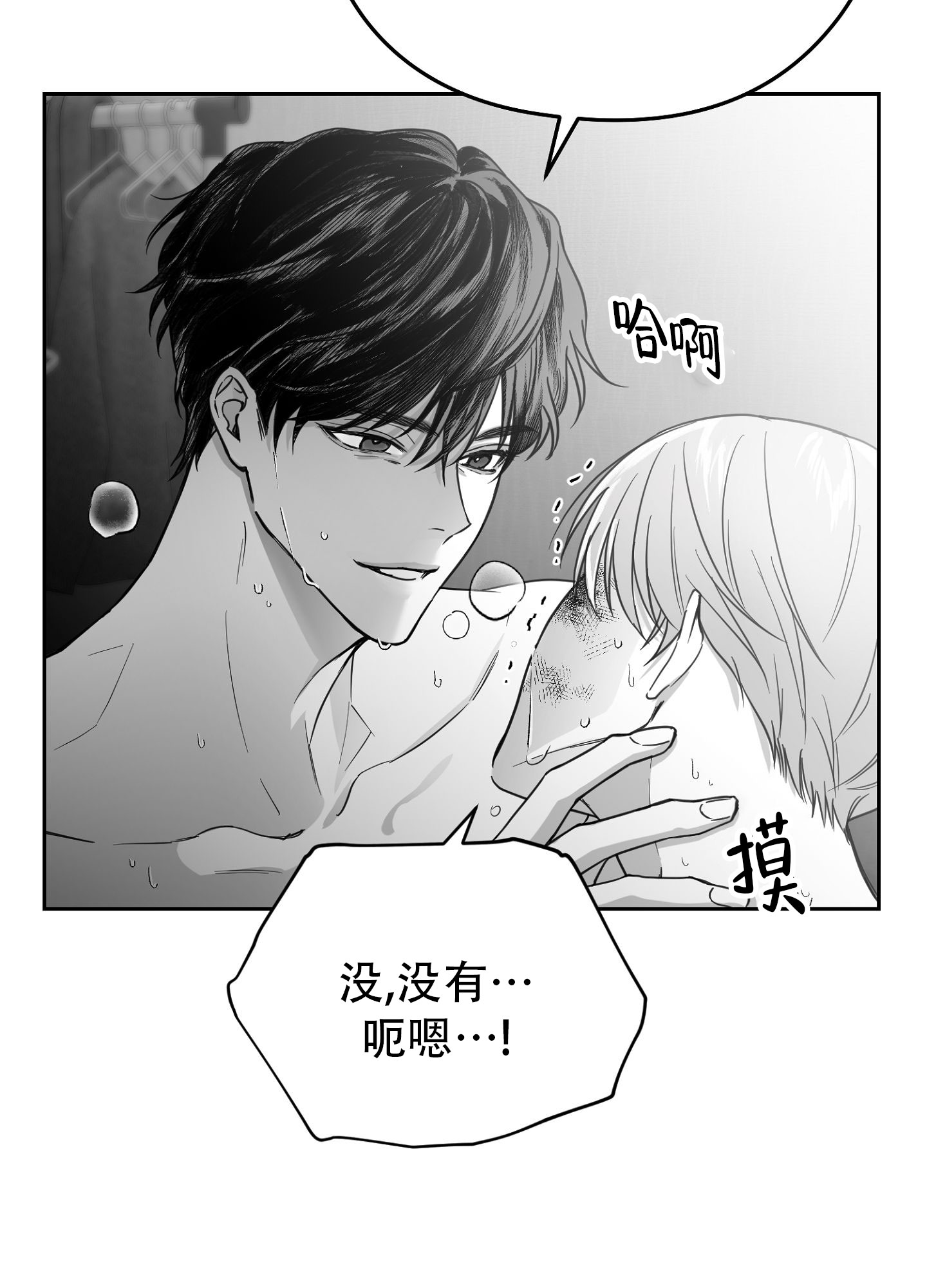 漫画《合作的博弈》在线完整版阅读_合作的博弈漫画（无弹窗）