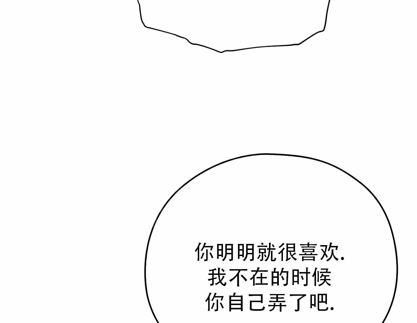 漫画《合作的博弈》在线完整版阅读_合作的博弈漫画（无弹窗）