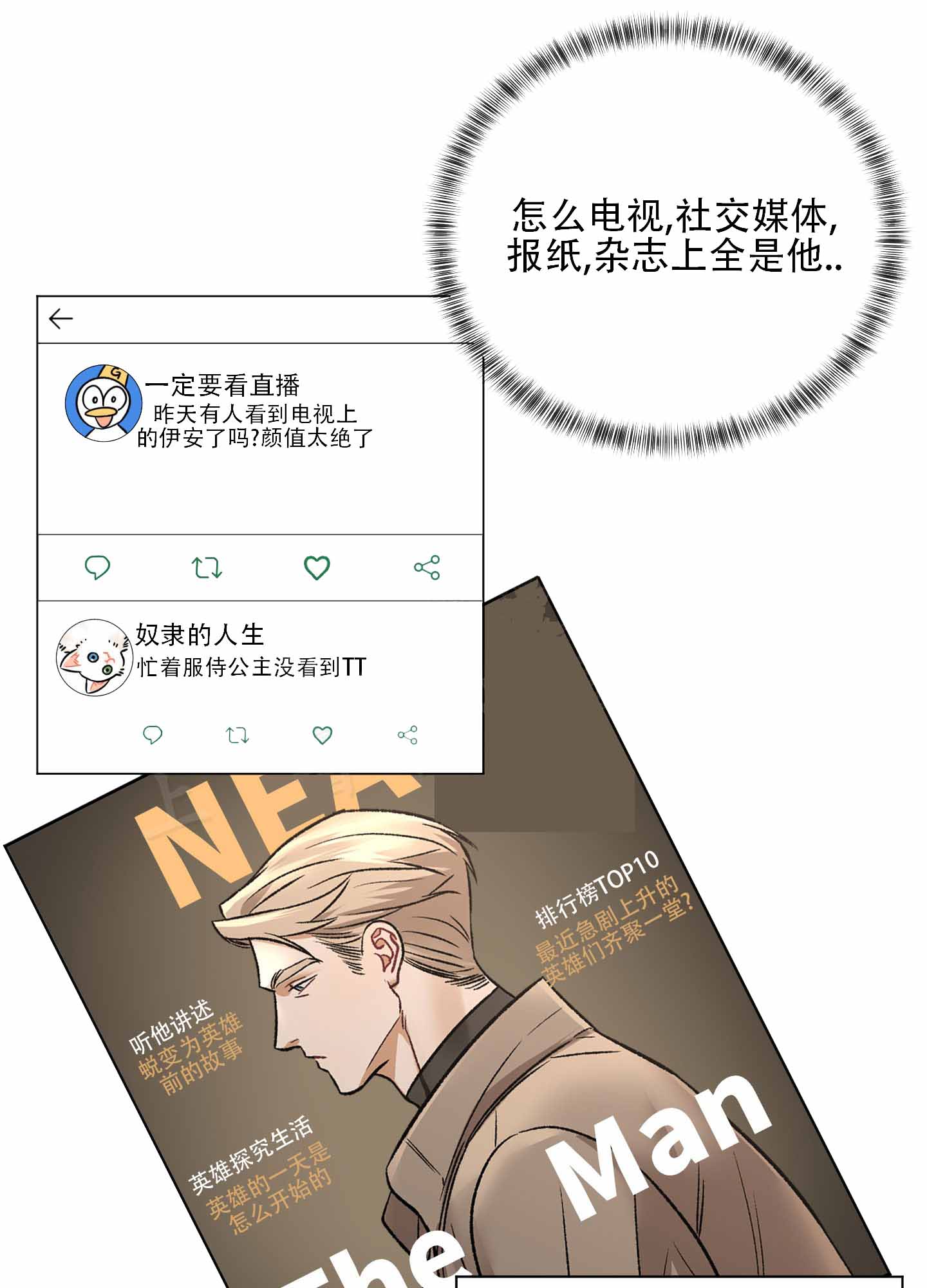西柚《黑光》漫画在线下拉_黑光漫画浮云（下拉式阅读）