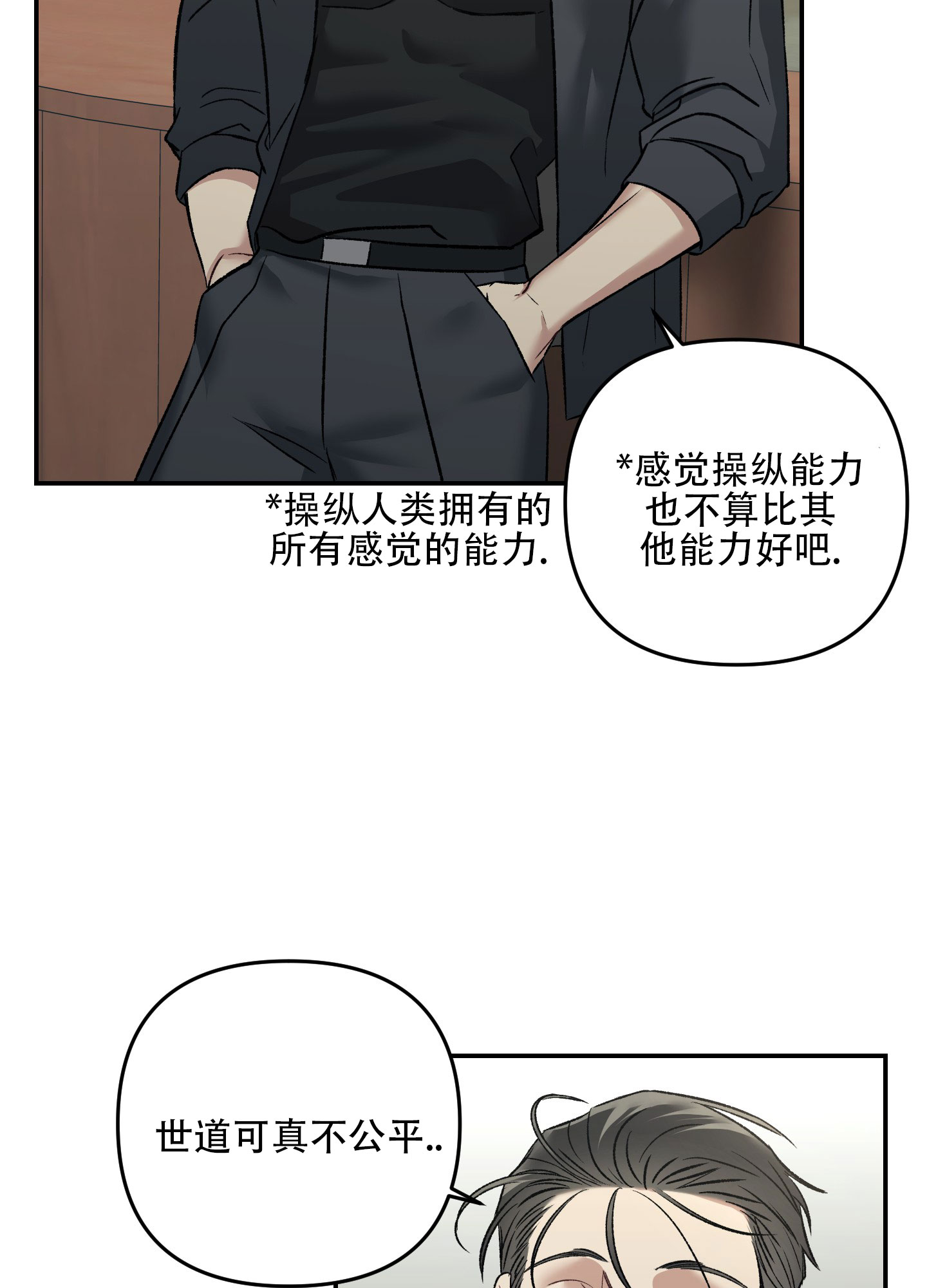 西柚《黑光》漫画在线下拉_黑光漫画浮云（下拉式阅读）