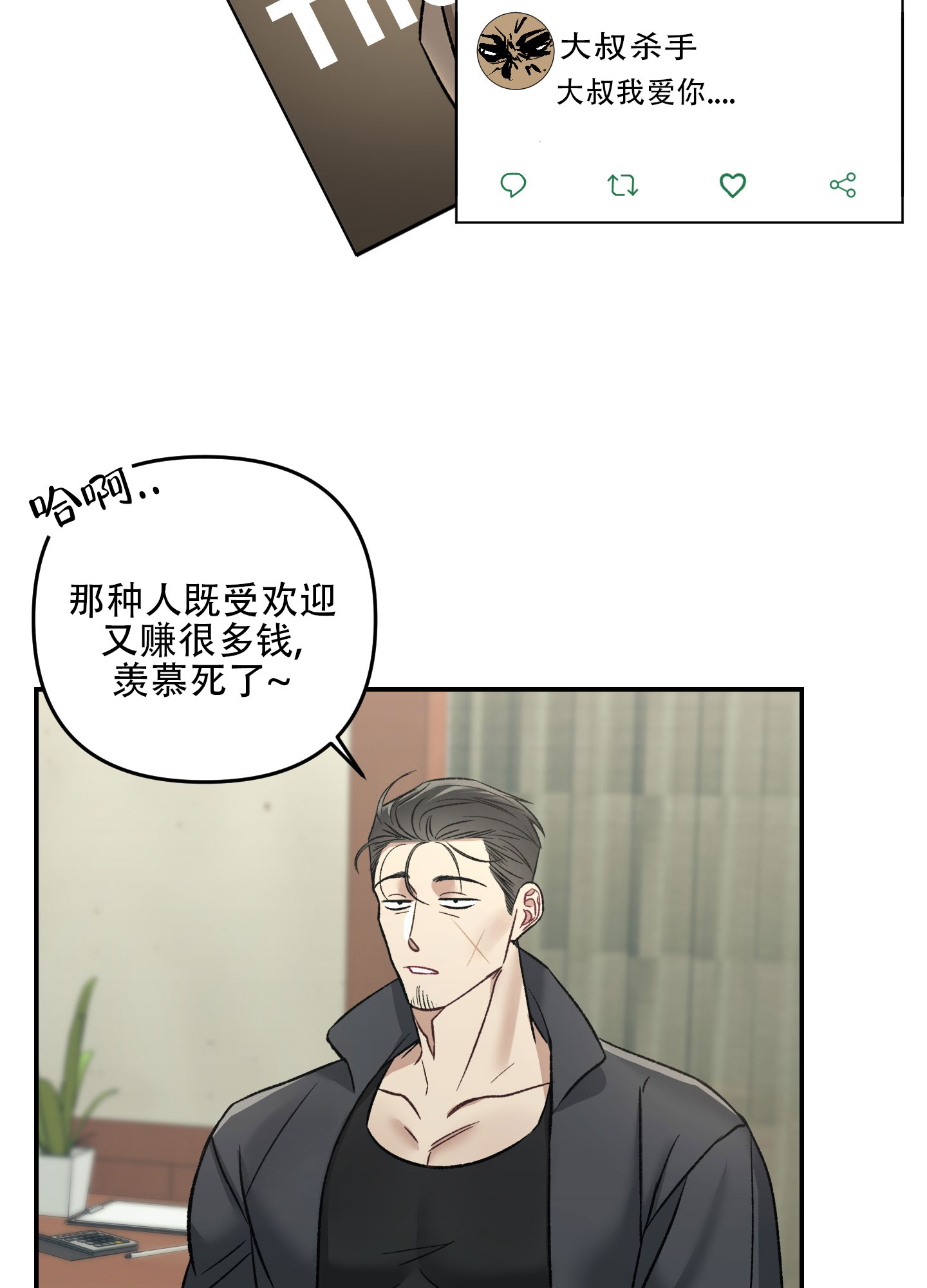 西柚《黑光》漫画在线下拉_黑光漫画浮云（下拉式阅读）