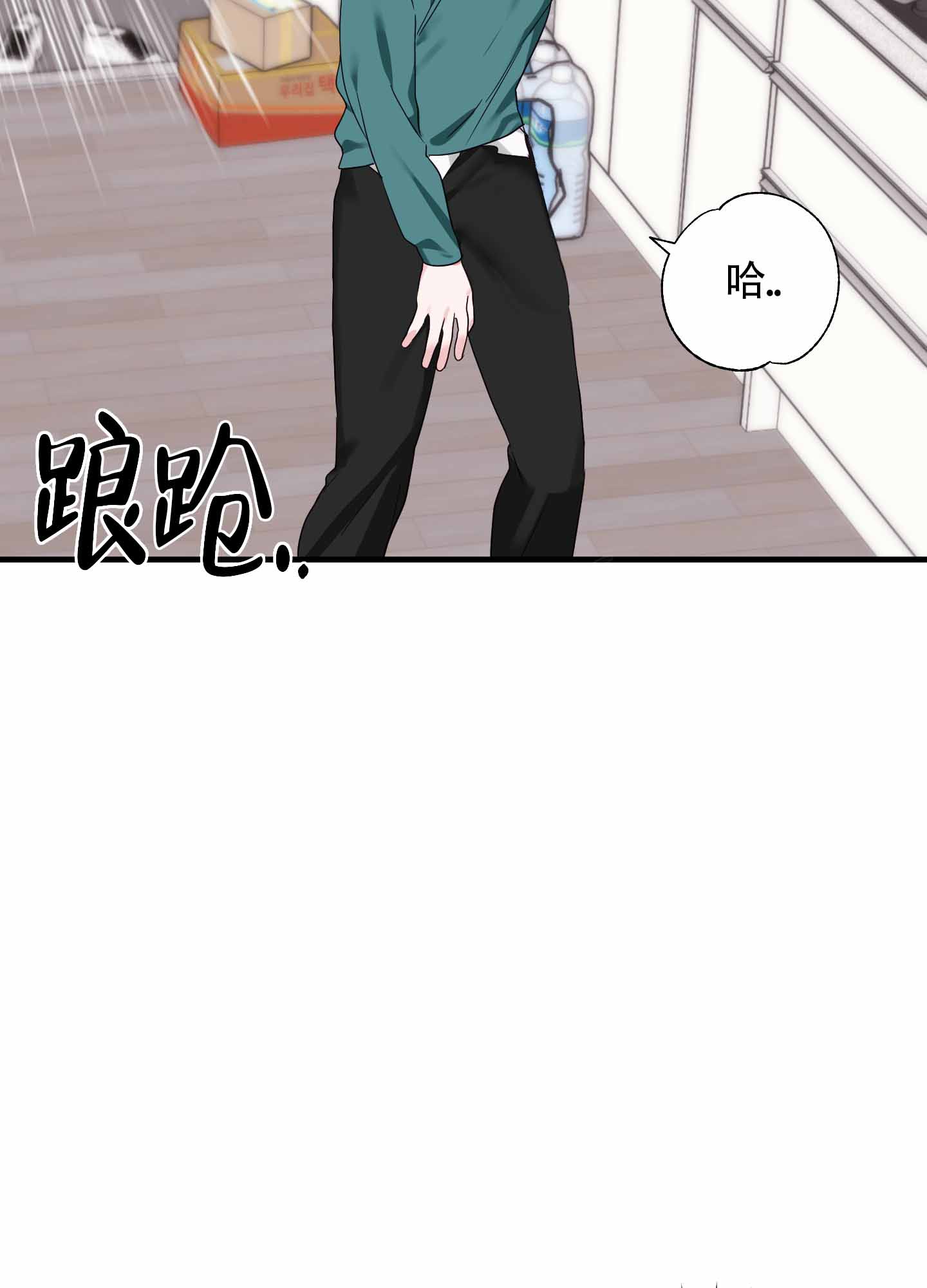 漫画《掉落的礼物》在线完整版阅读_掉落的礼物漫画（无弹窗）