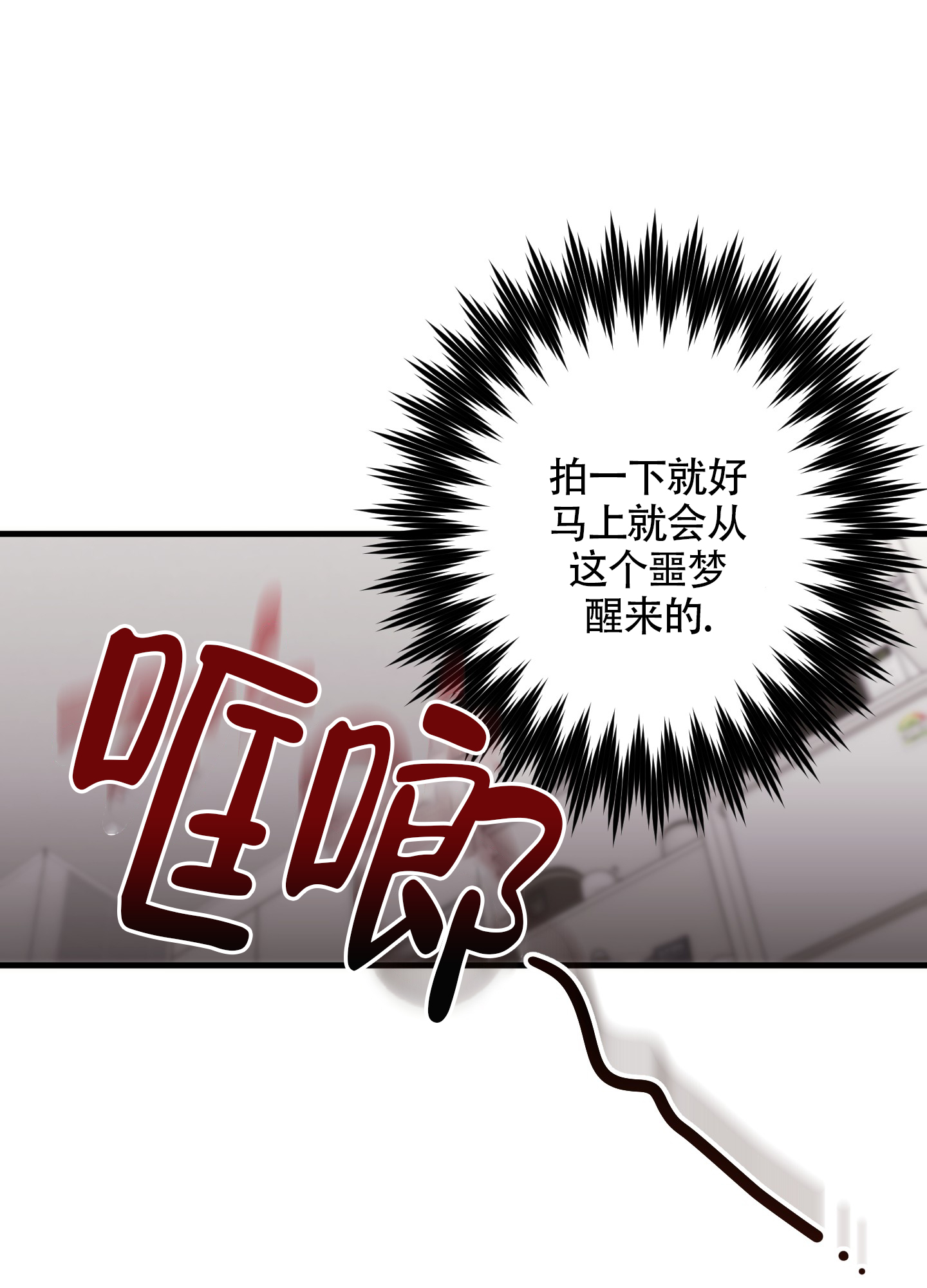 漫画《掉落的礼物》在线完整版阅读_掉落的礼物漫画（无弹窗）