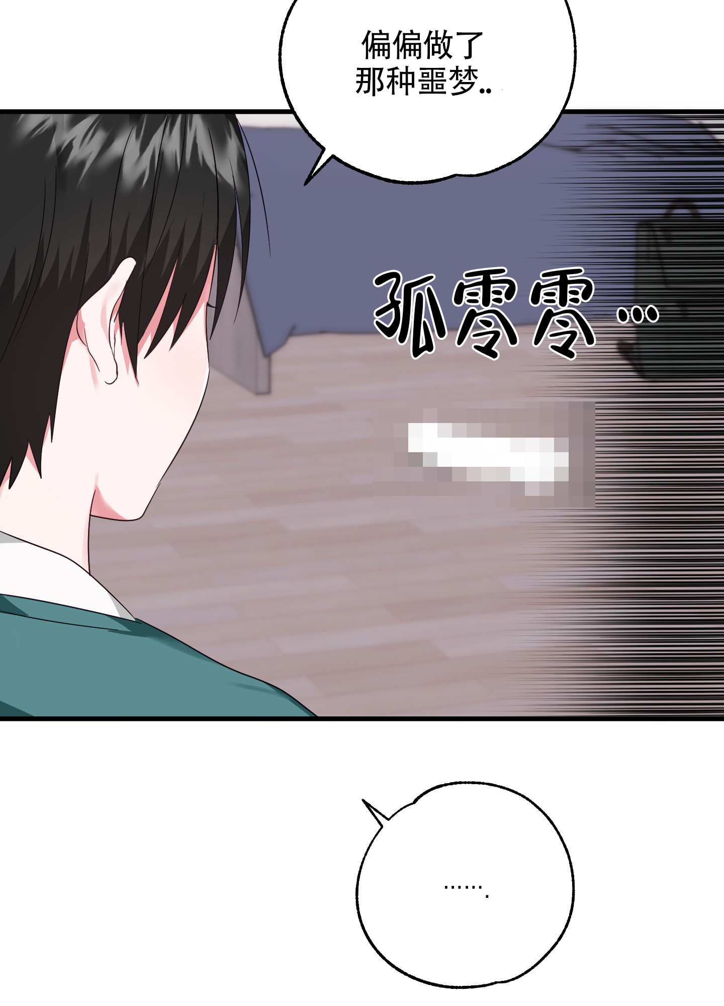 漫画《掉落的礼物》在线完整版阅读_掉落的礼物漫画（无弹窗）