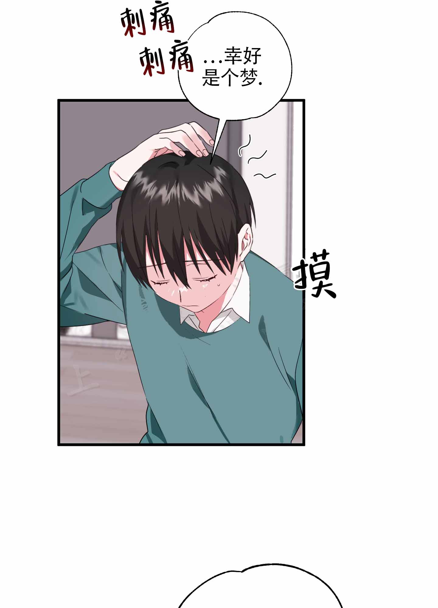 漫画《掉落的礼物》在线完整版阅读_掉落的礼物漫画（无弹窗）