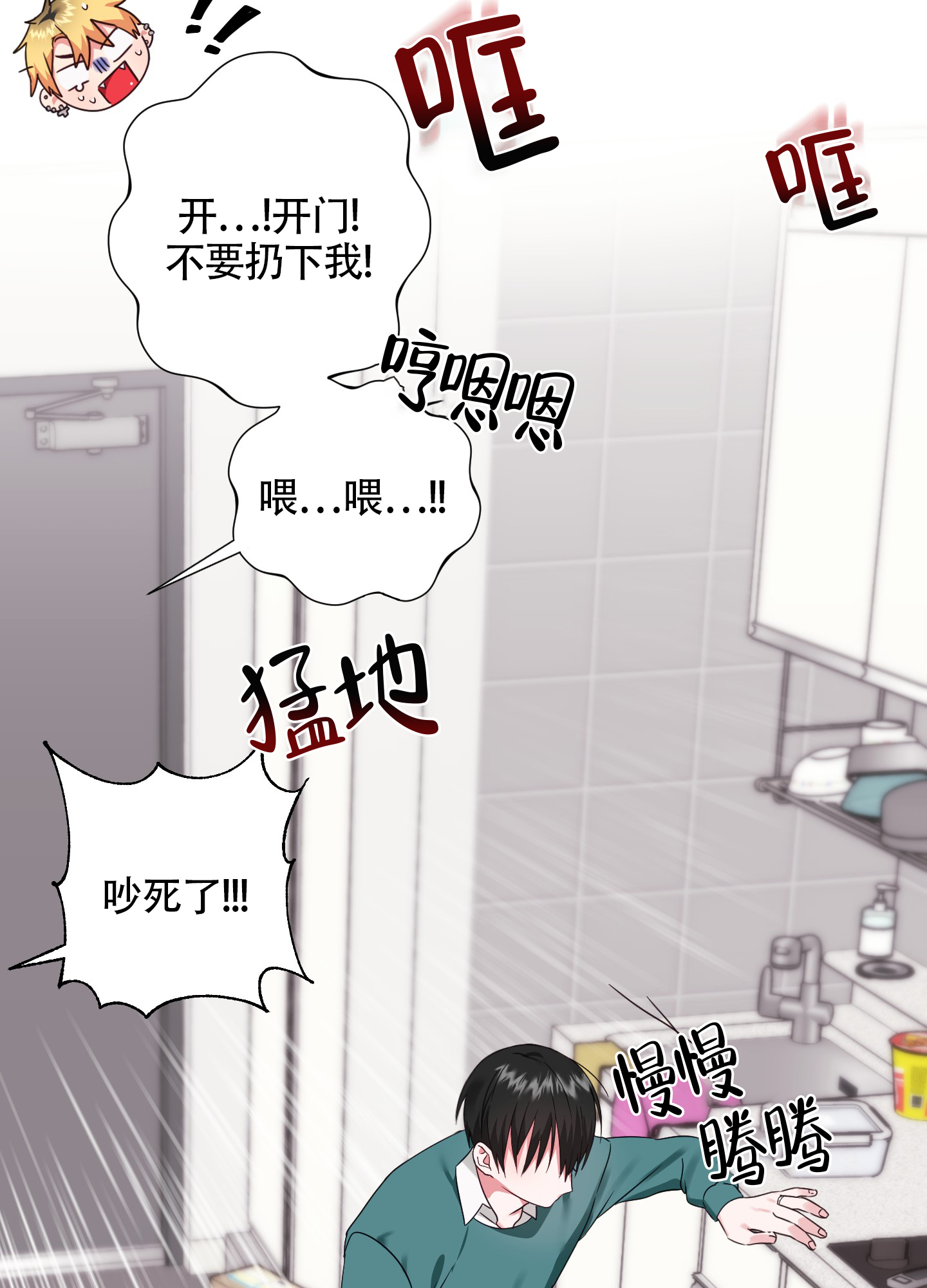漫画《掉落的礼物》在线完整版阅读_掉落的礼物漫画（无弹窗）