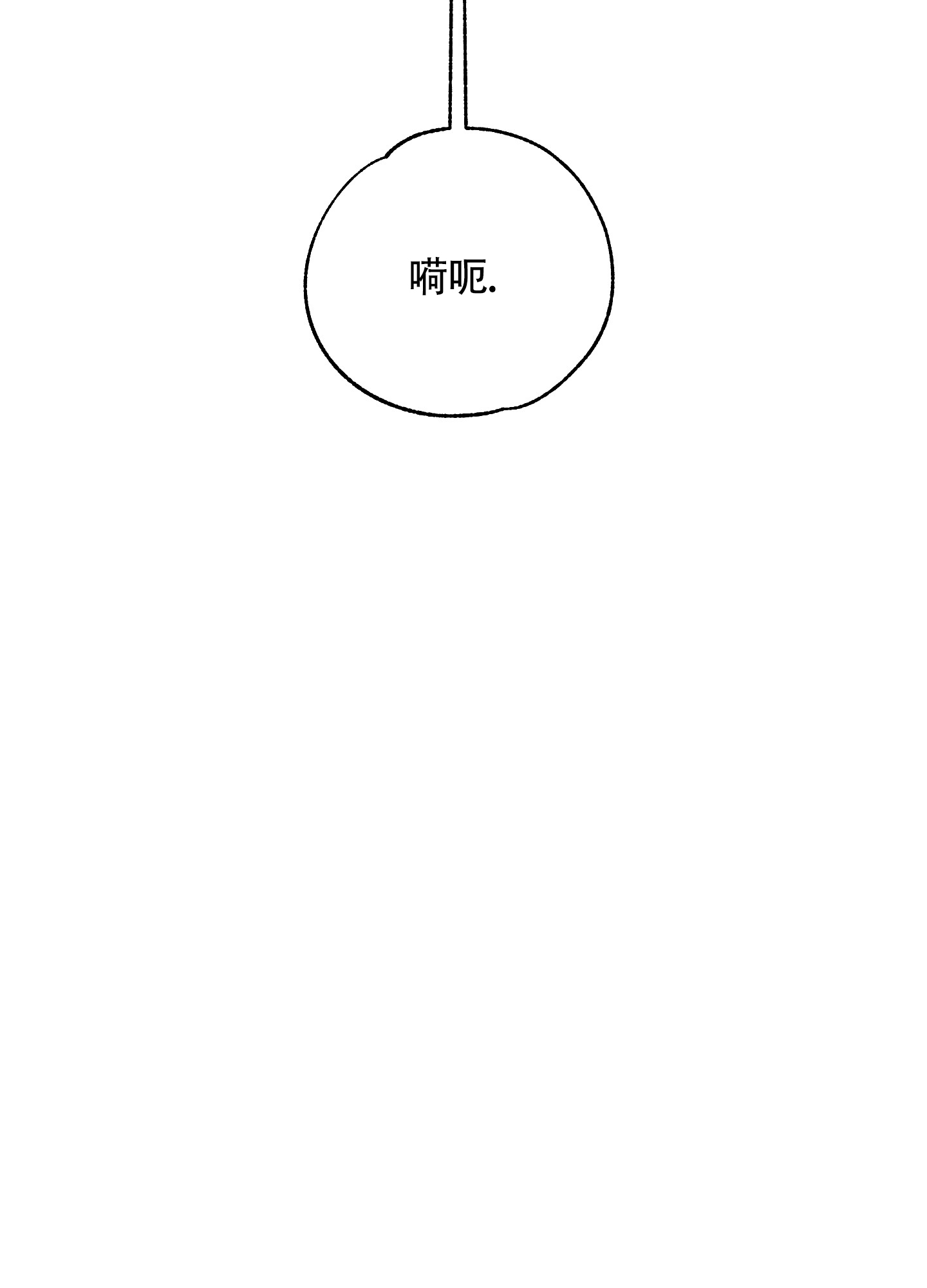 漫画《掉落的礼物》在线完整版阅读_掉落的礼物漫画（无弹窗）