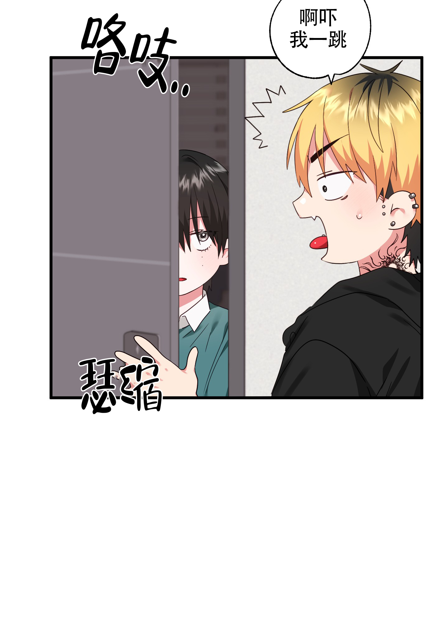 漫画《掉落的礼物》在线完整版阅读_掉落的礼物漫画（无弹窗）